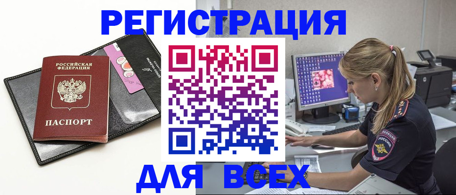 прописка в квартире в Фокино